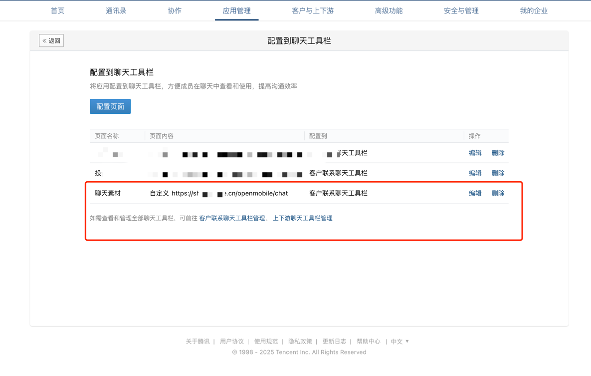 输入图片说明